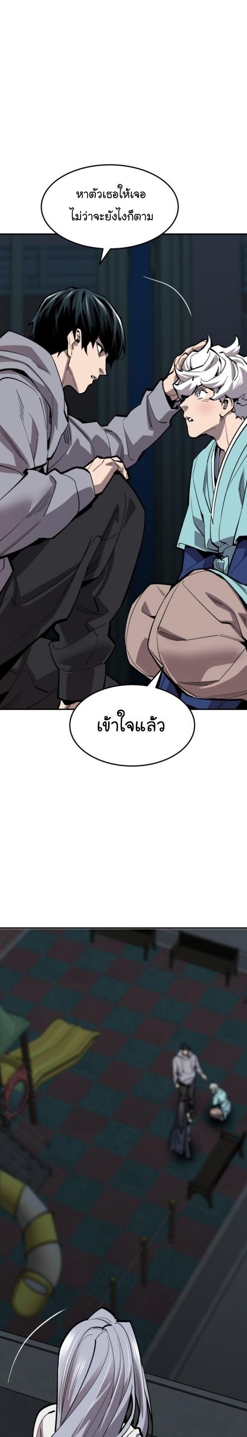 Limit Breaker ตอนที่ 105 48