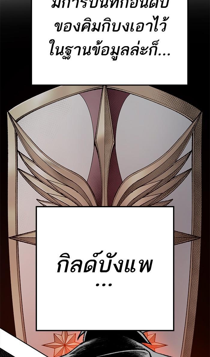 Limit Breaker ตอนที่ 17 48
