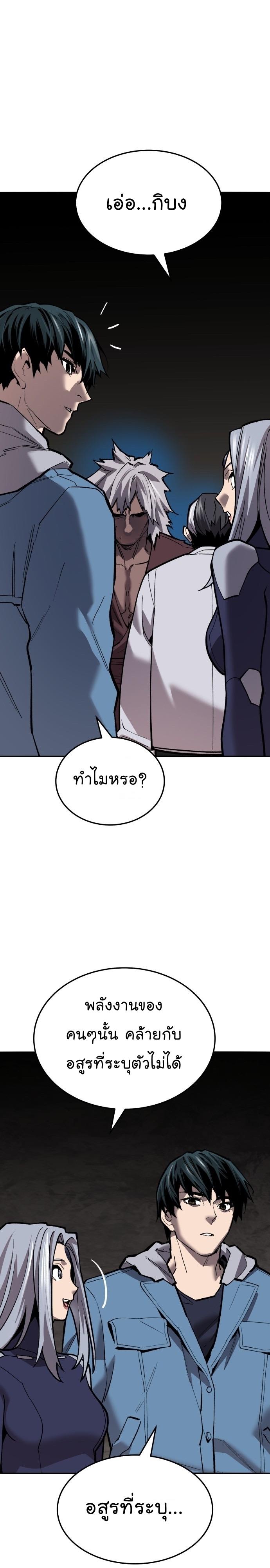 Limit Breaker ตอนที่ 121 48