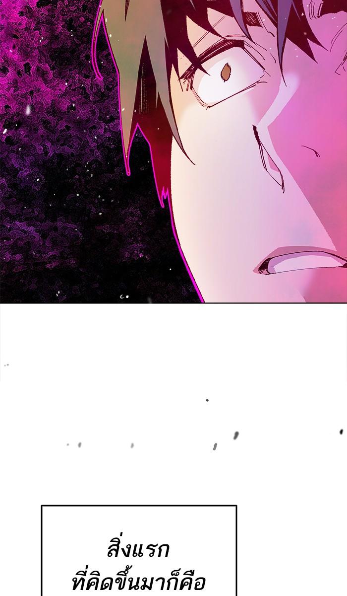 Limit Breaker ตอนที่ 1 48