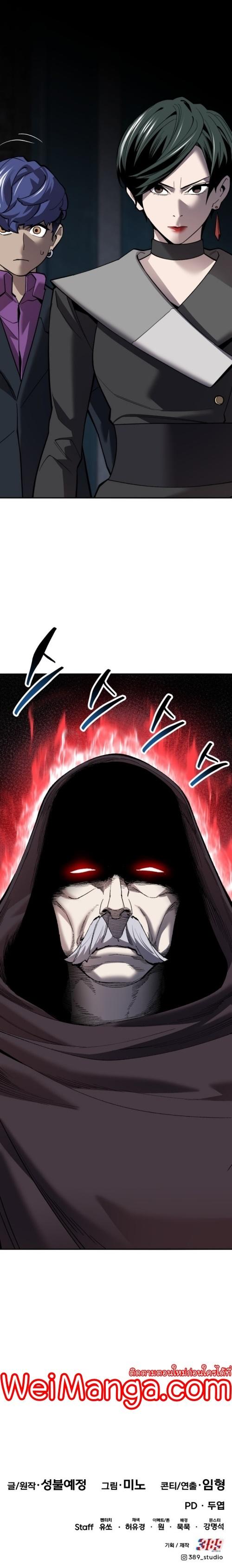 Limit Breaker ตอนที่ 124 48