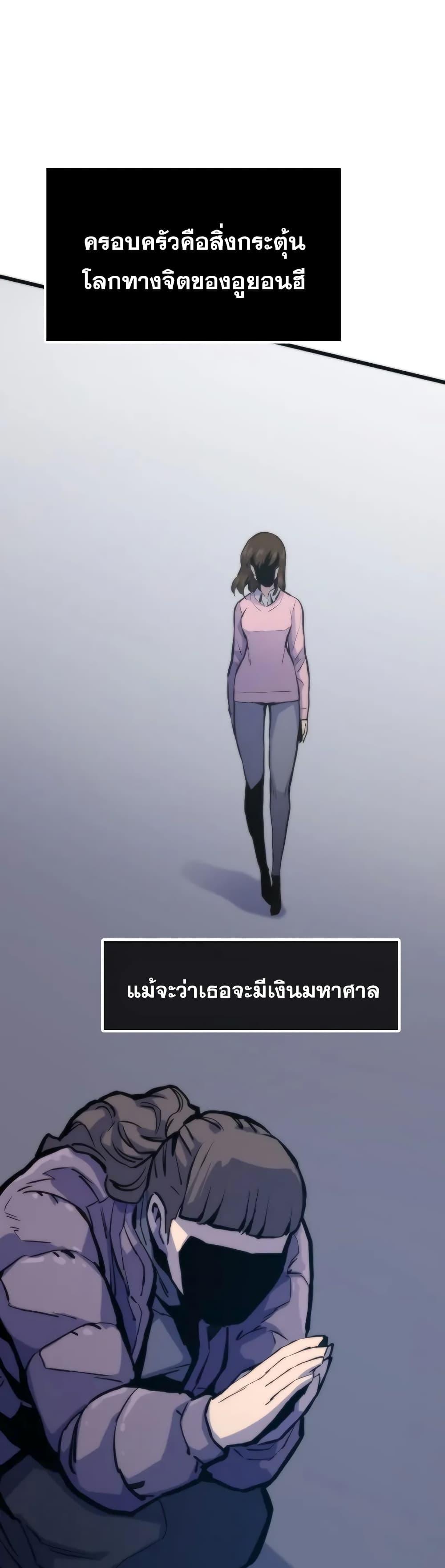 Past Life Returner ตอนที่ 43 48