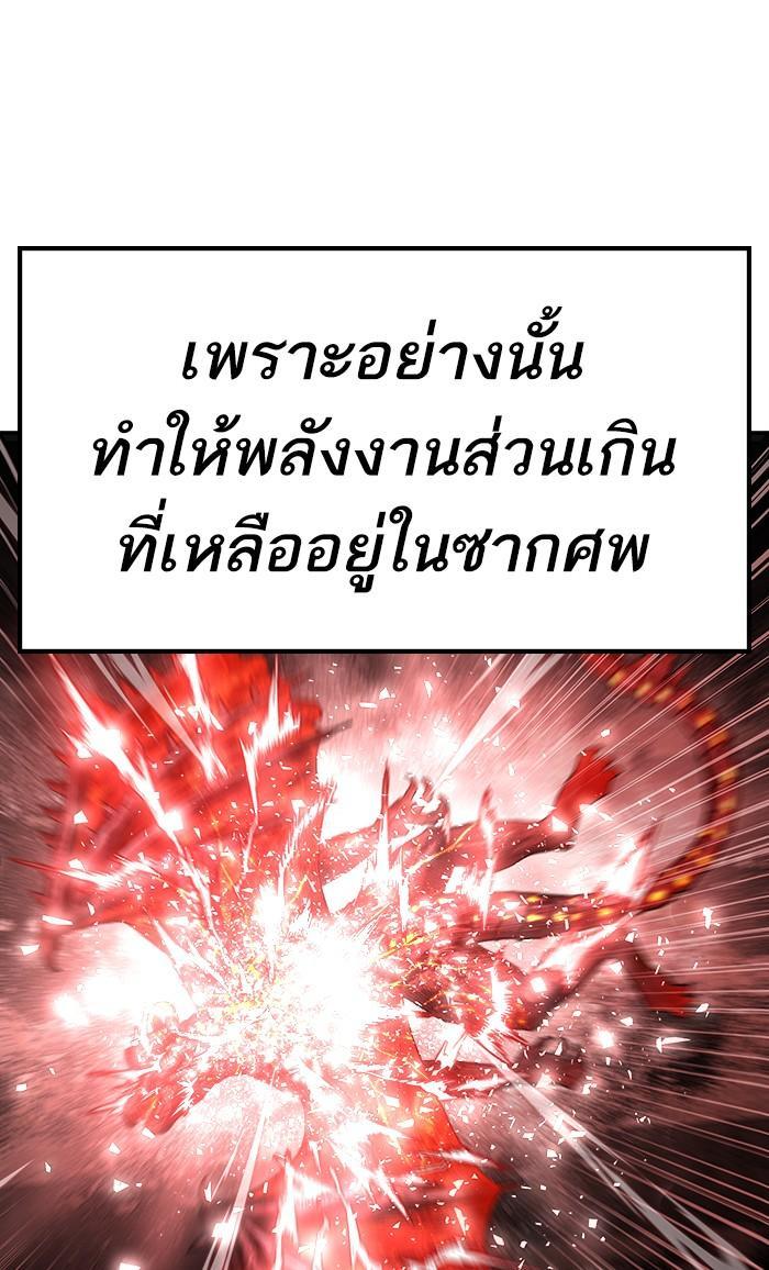 Limit Breaker ตอนที่ 16 48
