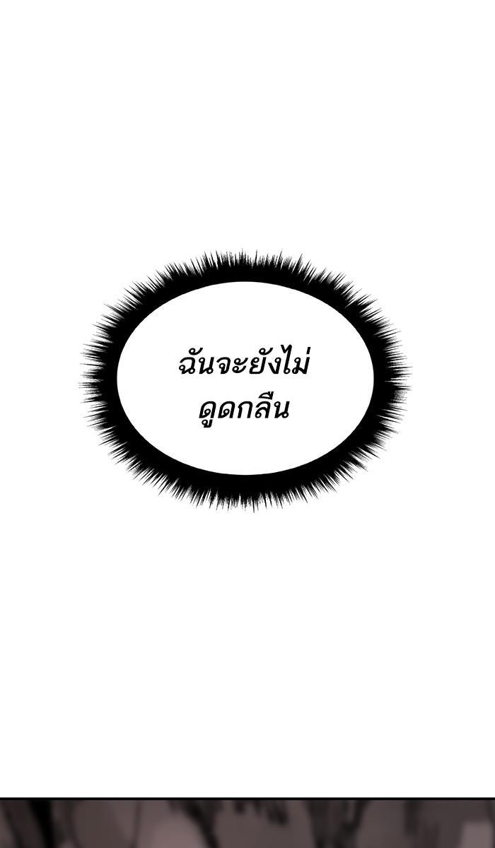 Limit Breaker ตอนที่ 21 48