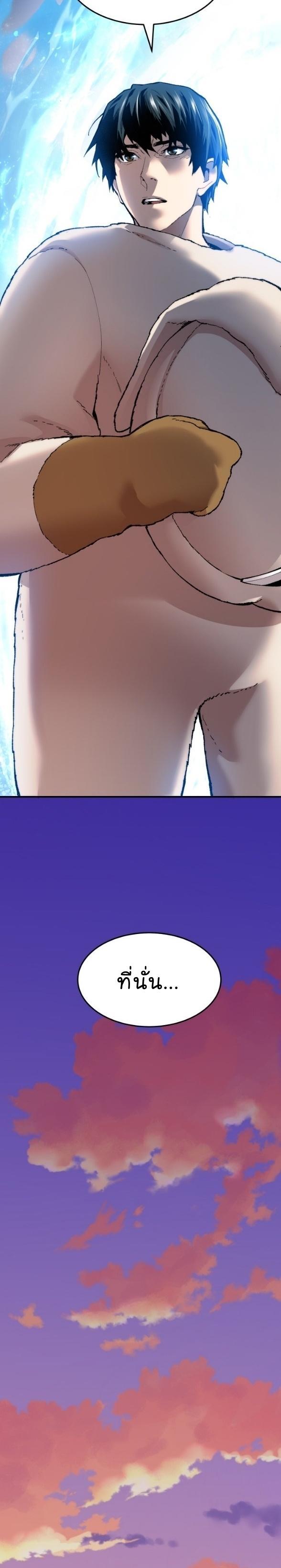 Limit Breaker ตอนที่ 90 47