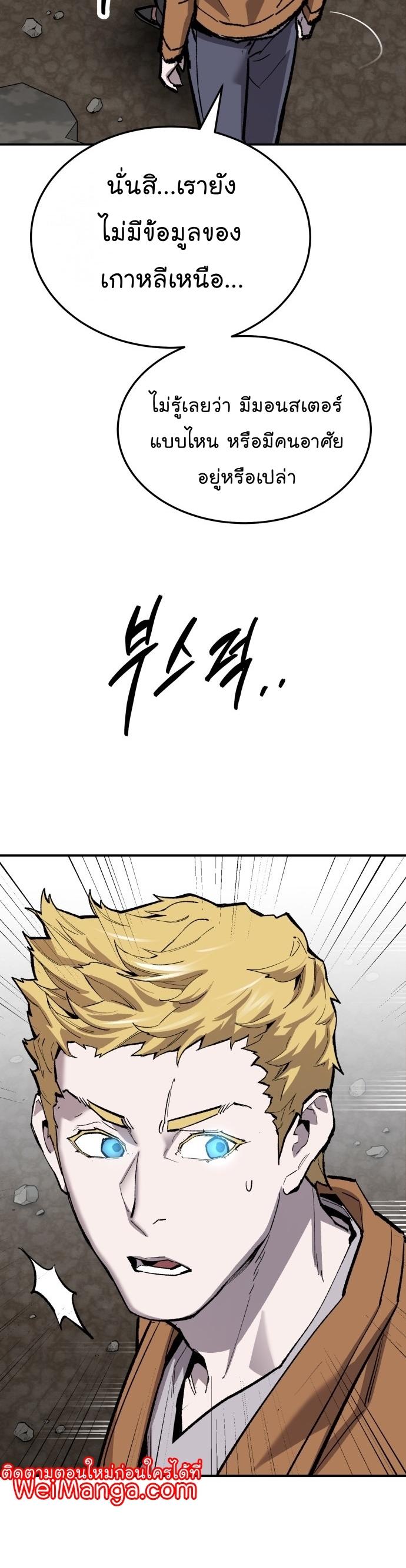 Limit Breaker ตอนที่ 109 48