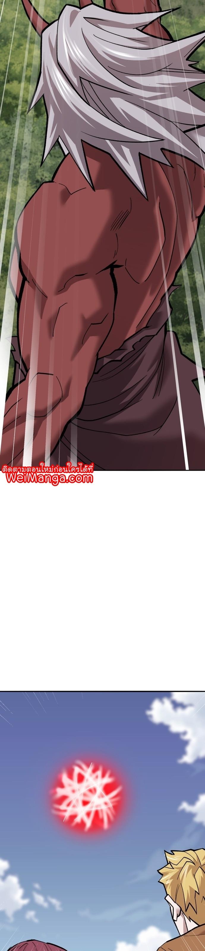 Limit Breaker ตอนที่ 122 48