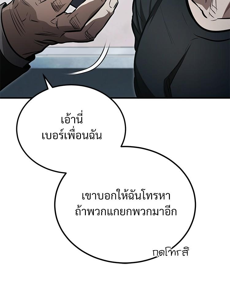 Devil Returns To School Days ตอนที่ 43 48