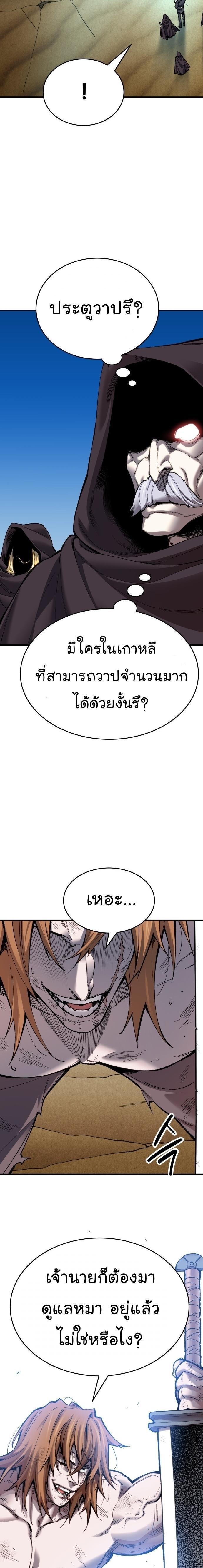 Limit Breaker ตอนที่ 81(SS2) 47