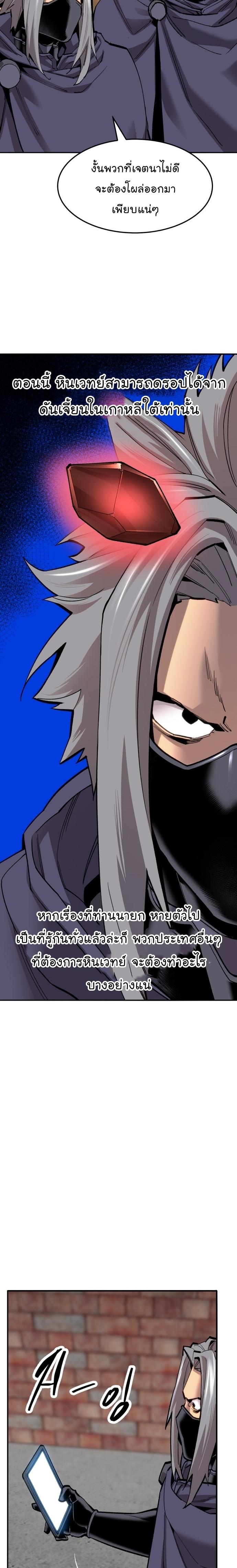 Limit Breaker ตอนที่ 107 4