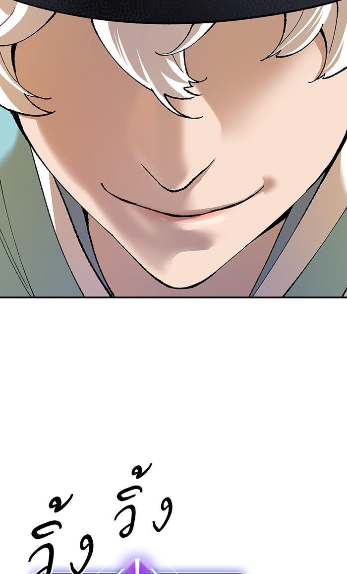 Limit Breaker ตอนที่ 8 48