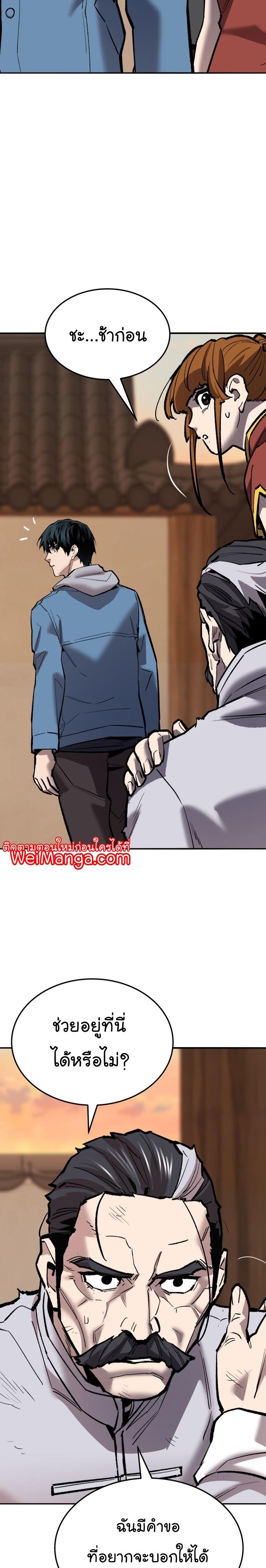 Limit Breaker ตอนที่ 120 49