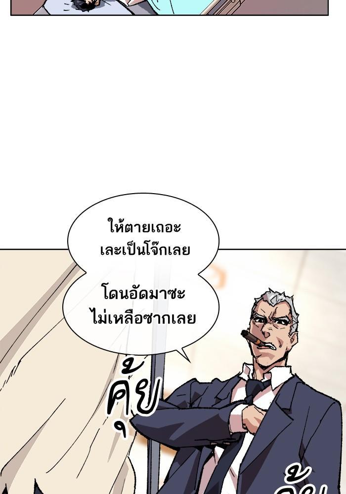 Limit Breaker ตอนที่ 7 49