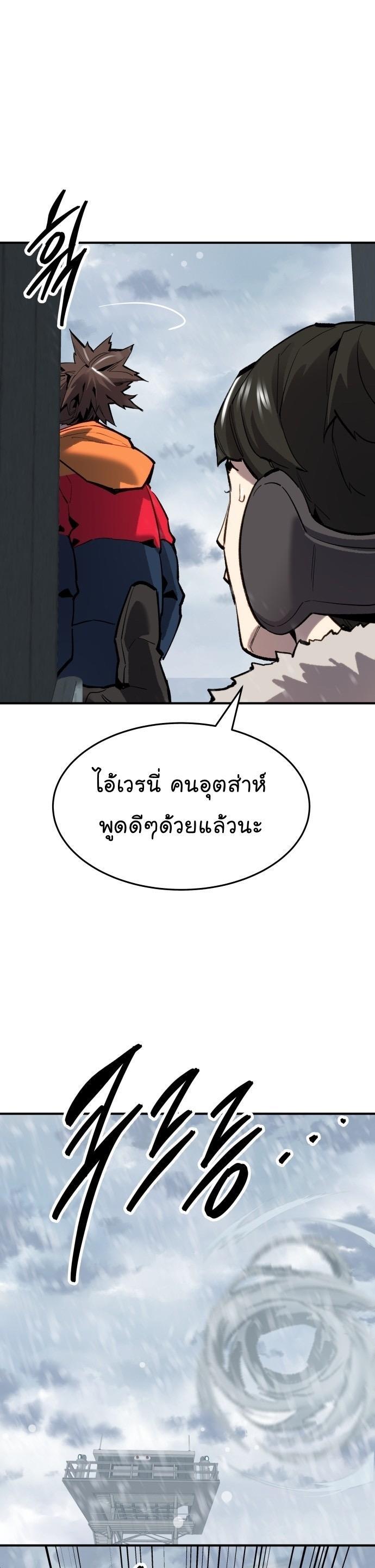 Limit Breaker ตอนที่ 97 49