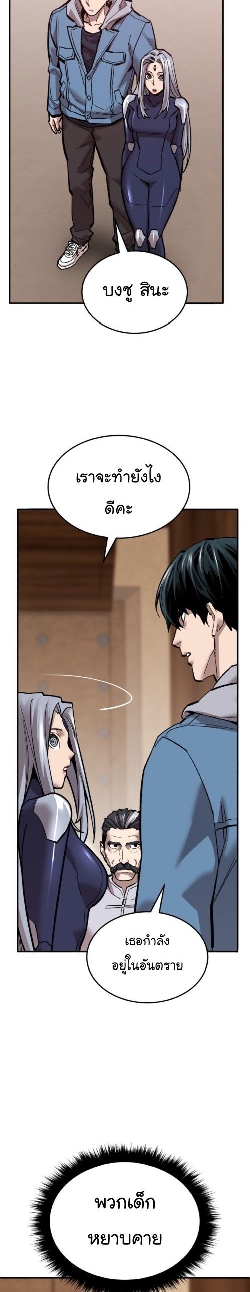 Limit Breaker ตอนที่ 119 49