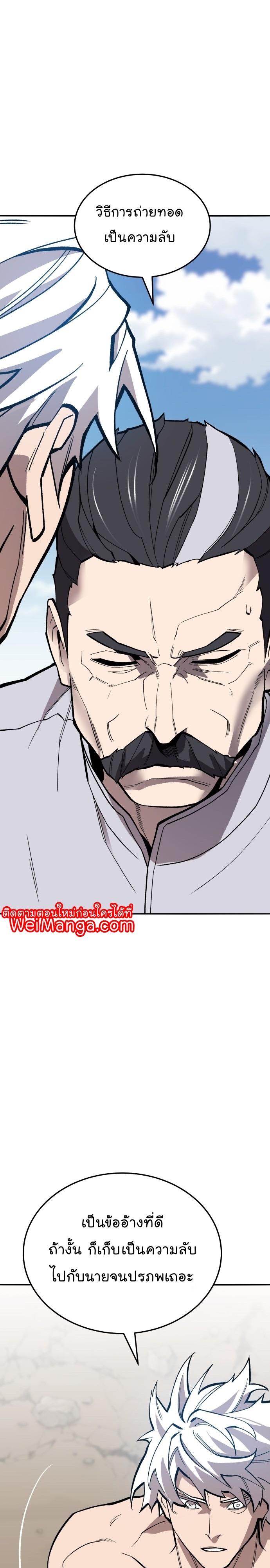 Limit Breaker ตอนที่ 123 49