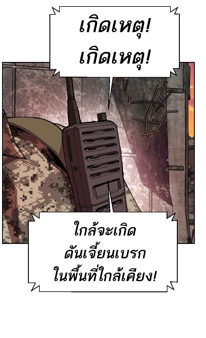 Limit Breaker ตอนที่ 2 49