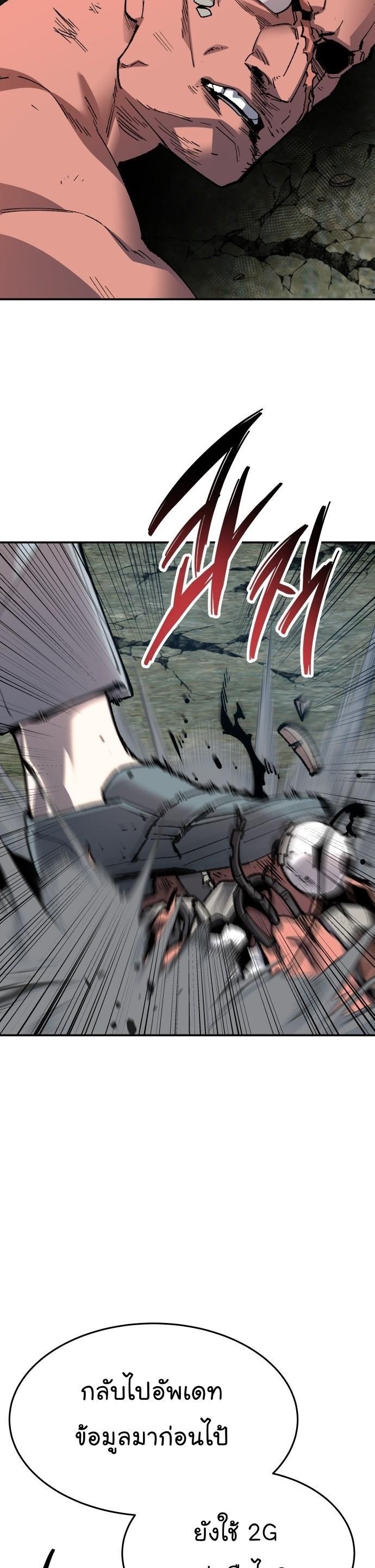 Limit Breaker ตอนที่ 89 4