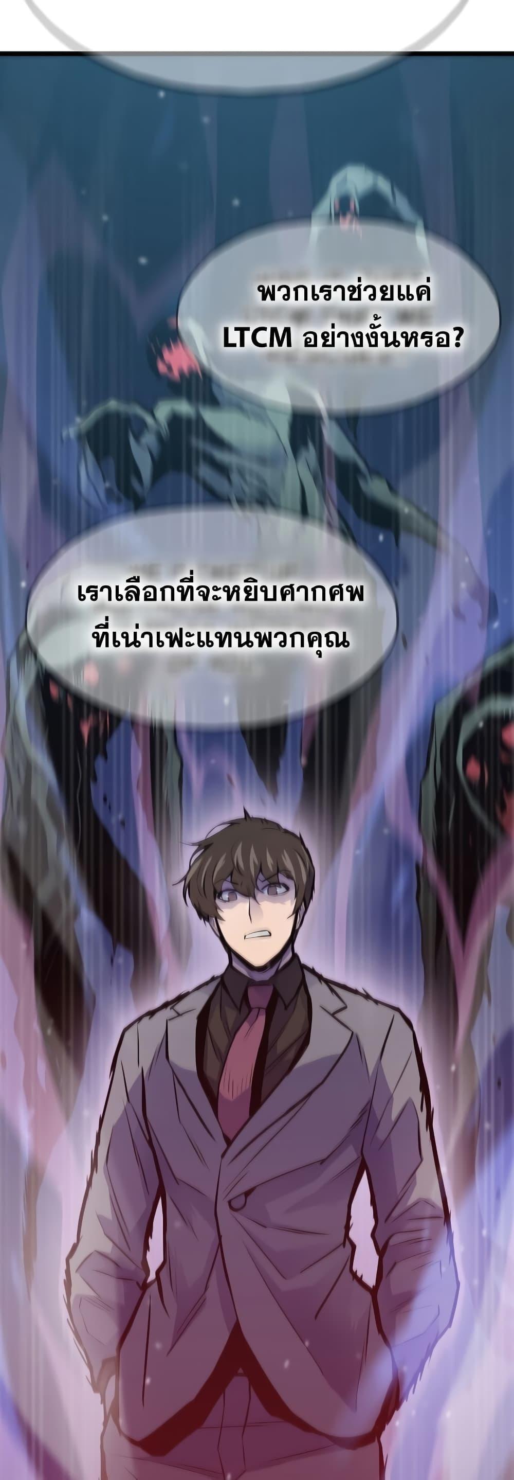 Past Life Returner ตอนที่ 35 49