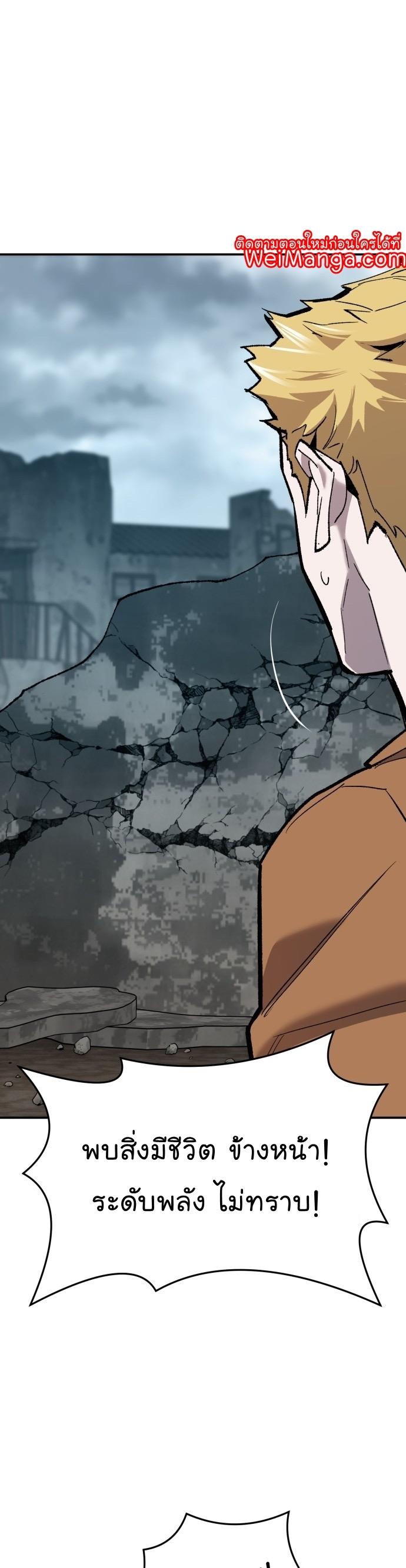 Limit Breaker ตอนที่ 109 49