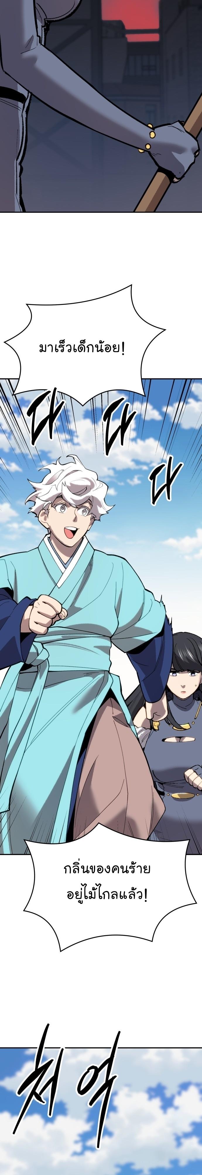 Limit Breaker ตอนที่ 103 49