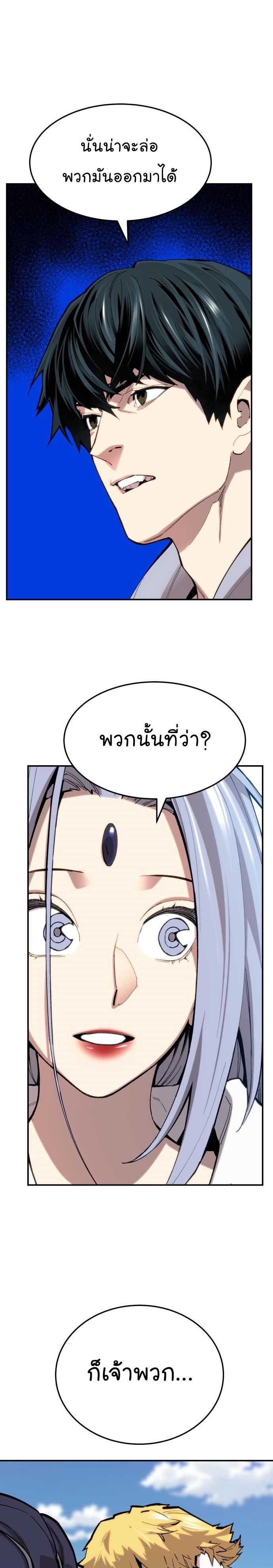Limit Breaker ตอนที่ 108 49