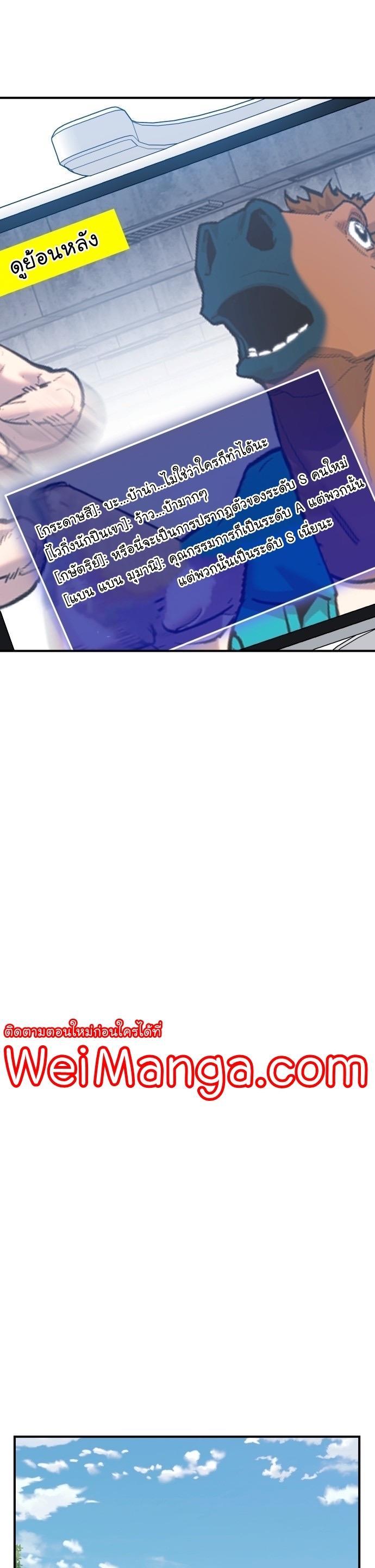 Limit Breaker ตอนที่ 94 48