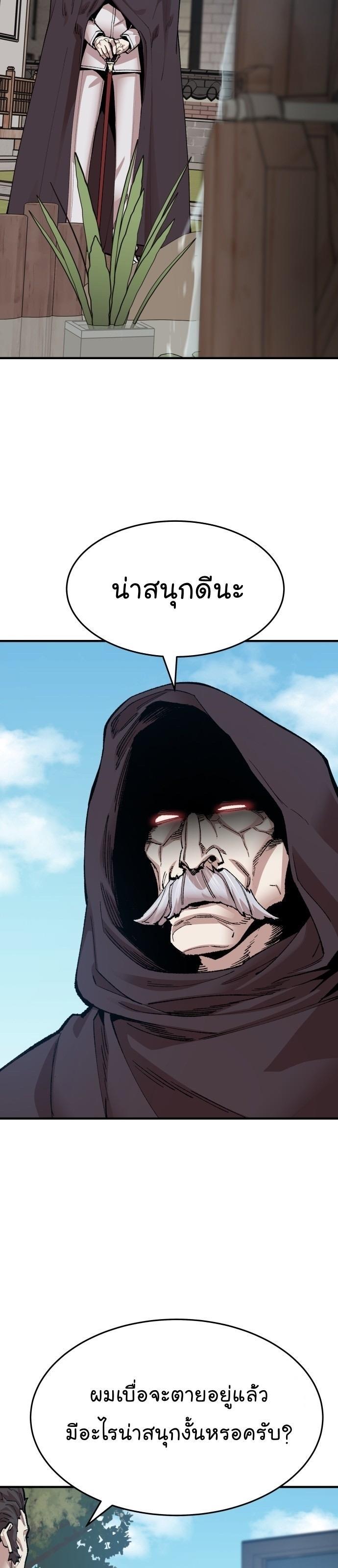 Limit Breaker ตอนที่ 85 49