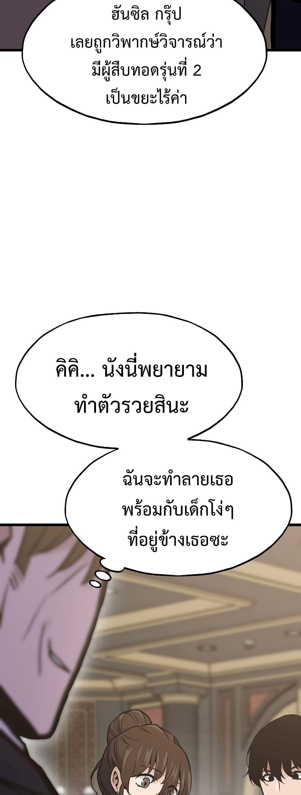 Past Life Returner ตอนที่ 39 49