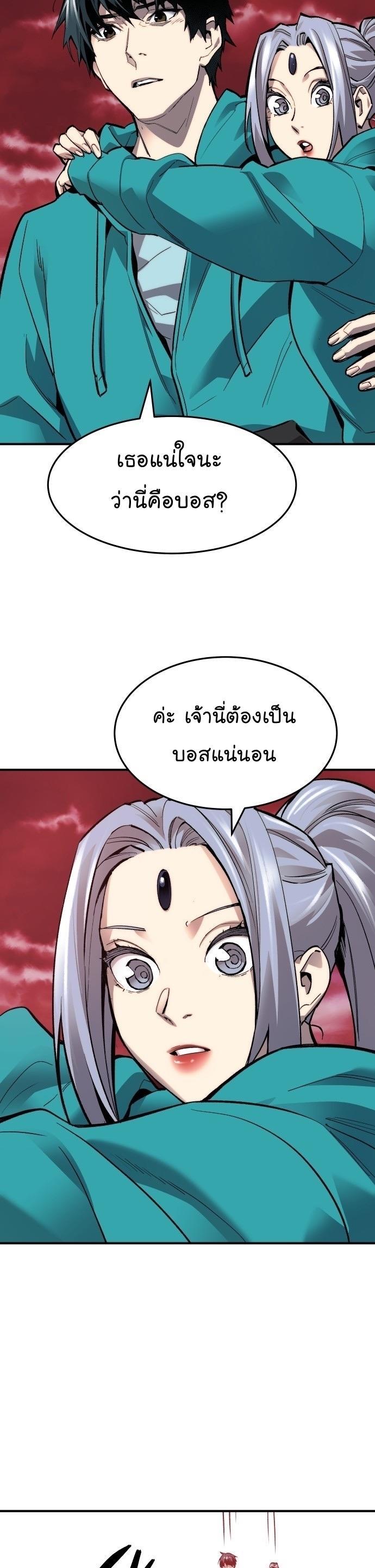 Limit Breaker ตอนที่ 92 48
