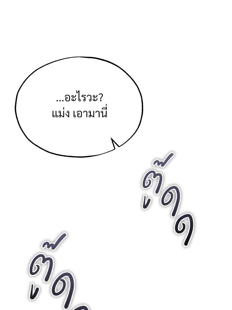 Devil Returns To School Days ตอนที่ 43 49