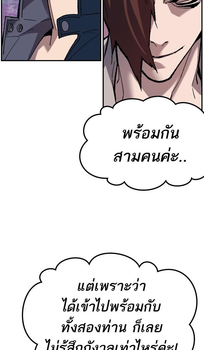 Limit Breaker ตอนที่ 19 49