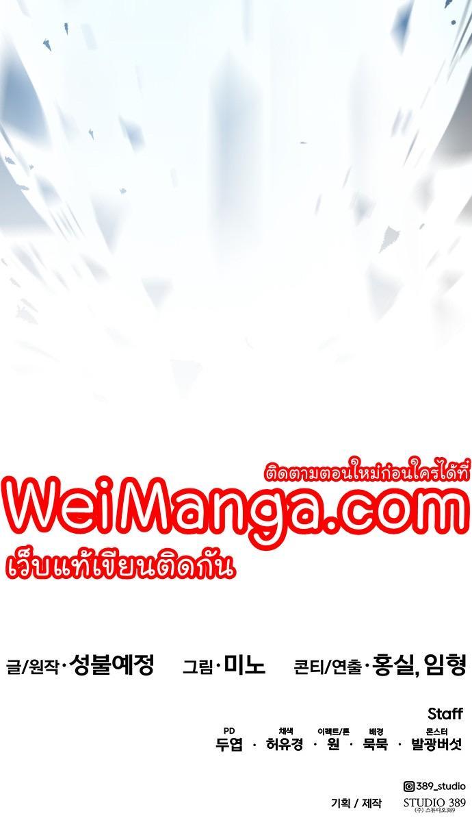 Limit Breaker ตอนที่ 83 49