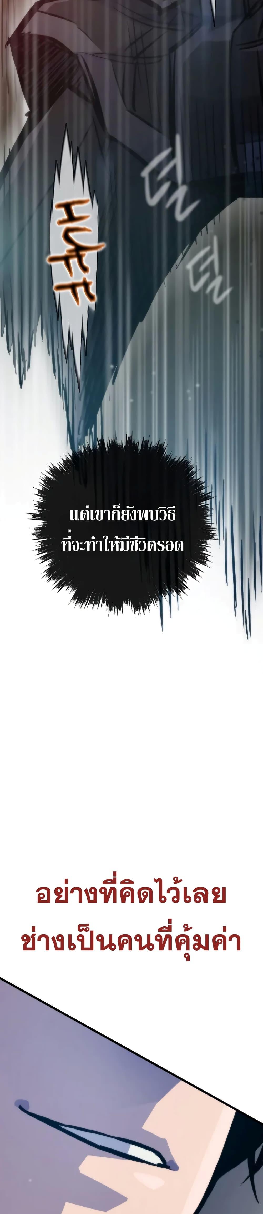 Past Life Returner ตอนที่ 45 49