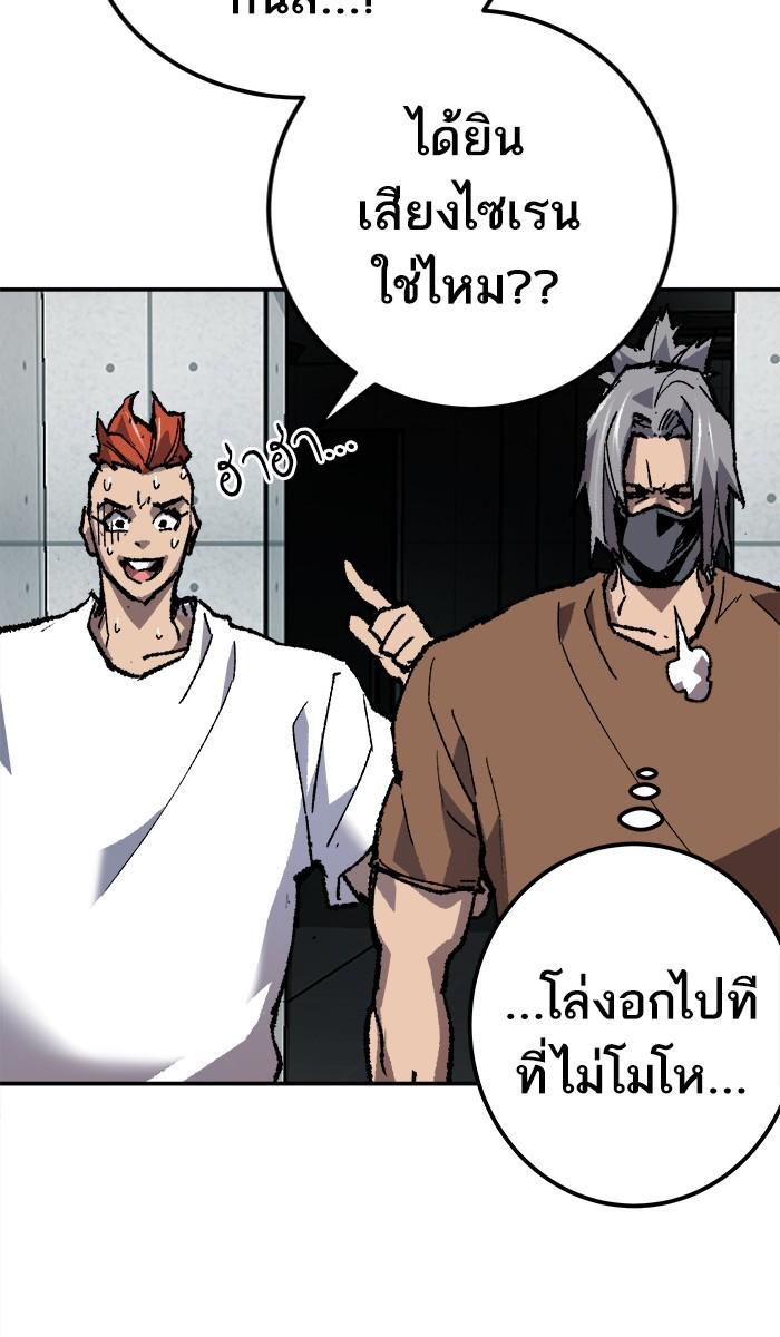 Limit Breaker ตอนที่ 20 49
