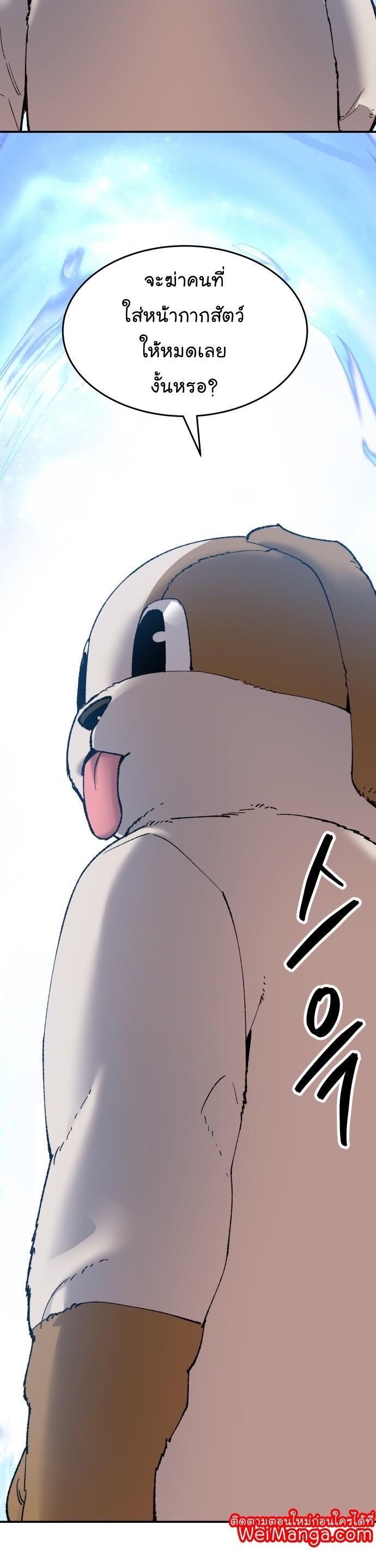 Limit Breaker ตอนที่ 89 49