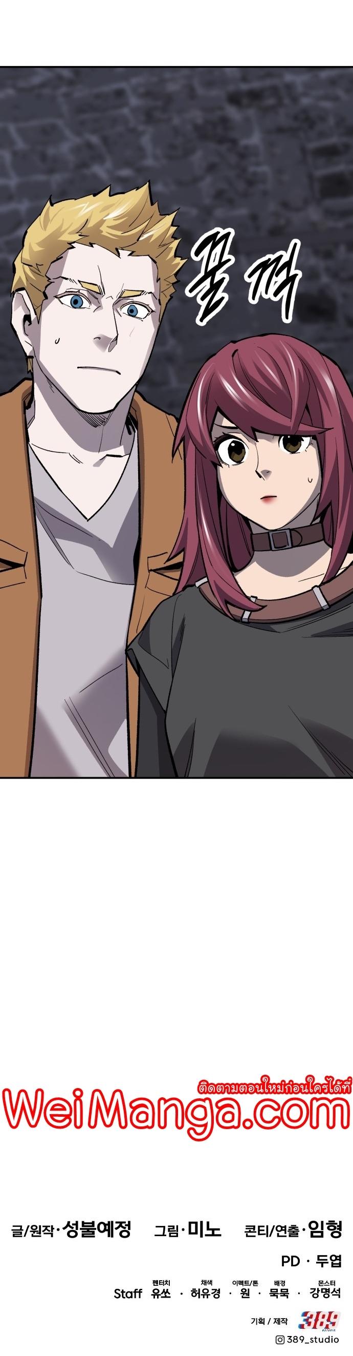 Limit Breaker ตอนที่ 110 49