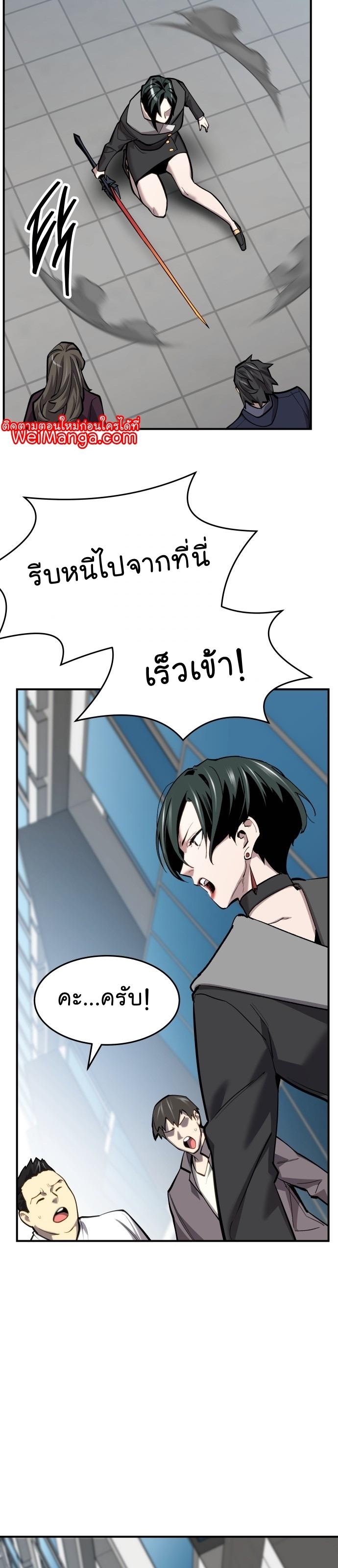 Limit Breaker ตอนที่ 100 49