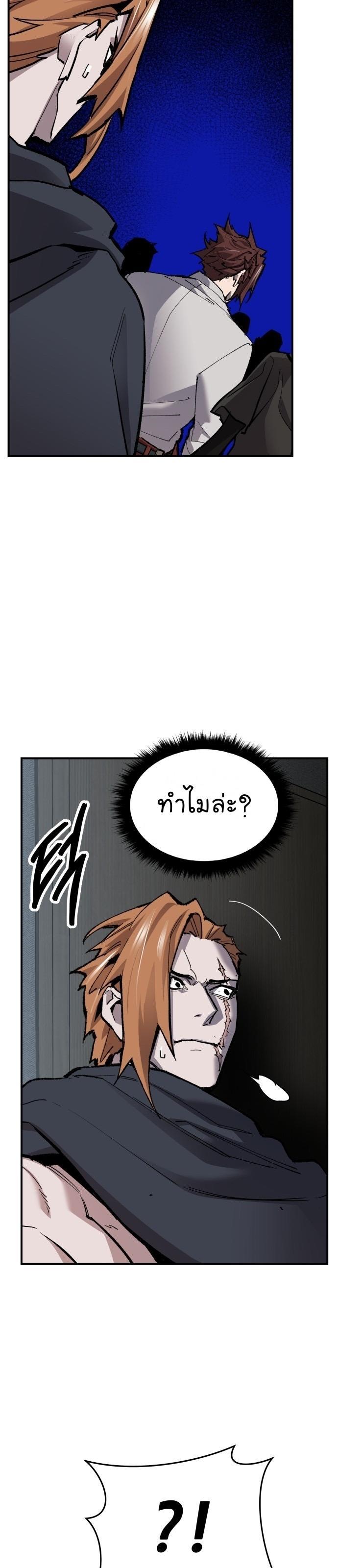 Limit Breaker ตอนที่ 96 48