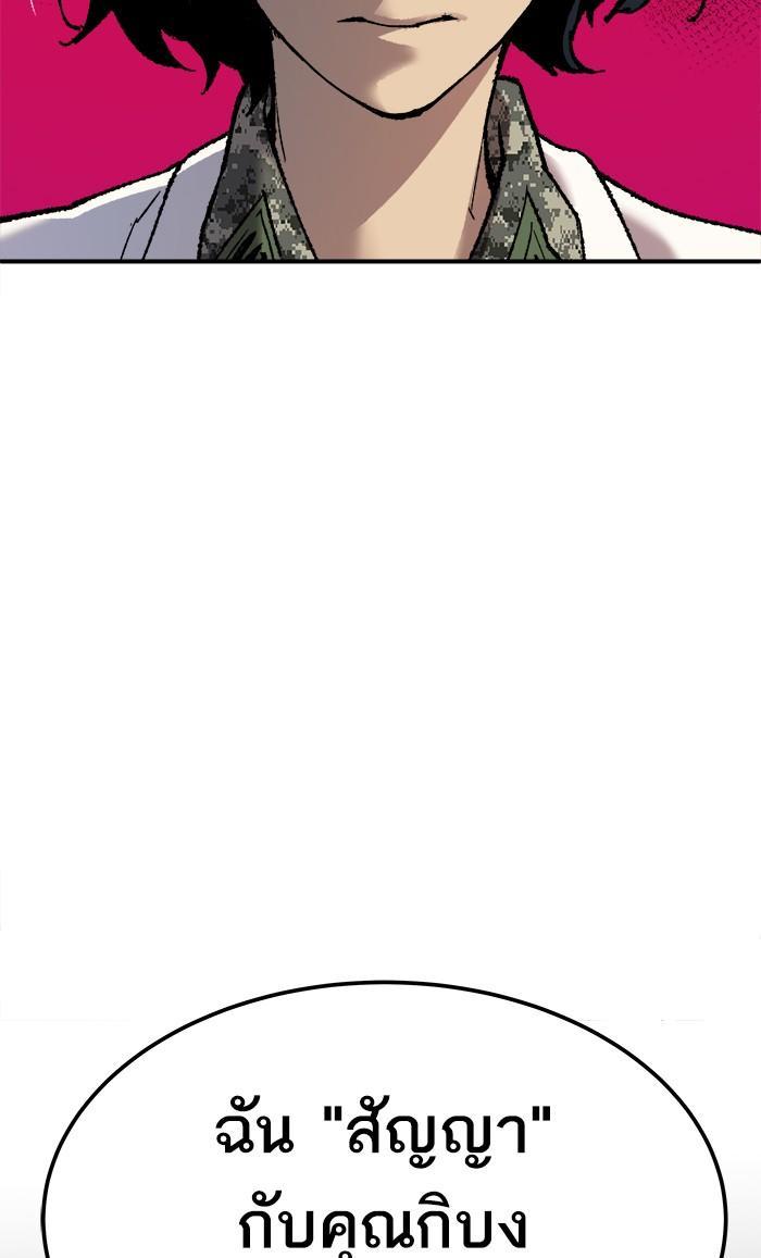 Limit Breaker ตอนที่ 18 49