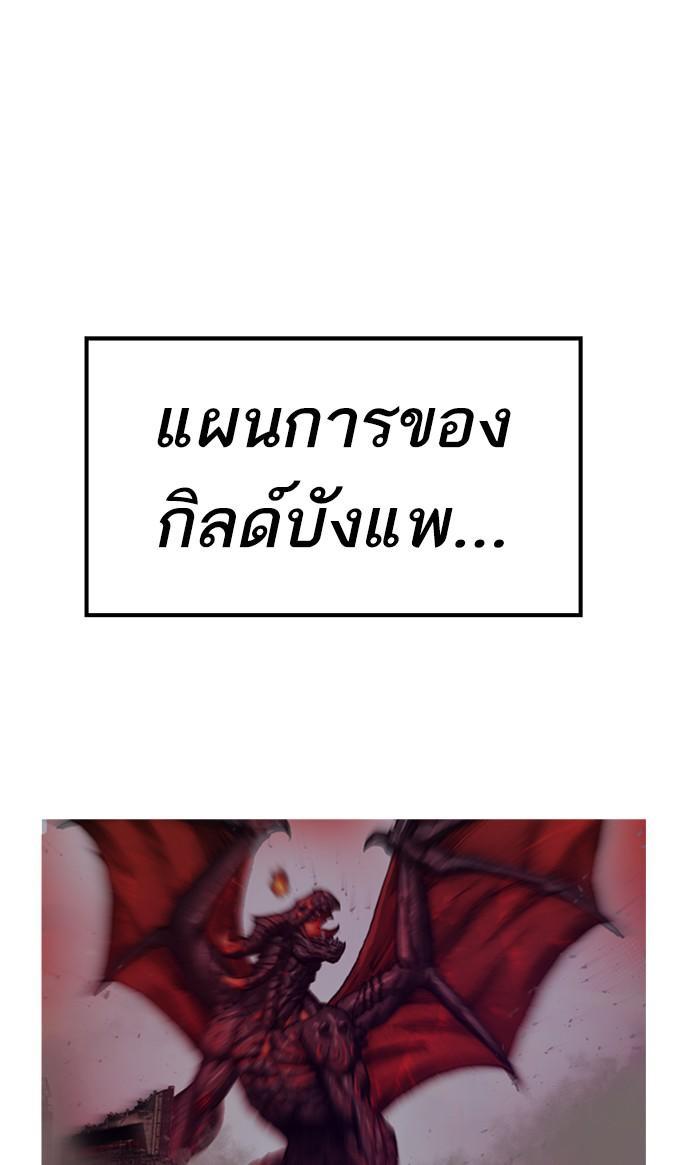 Limit Breaker ตอนที่ 14 49