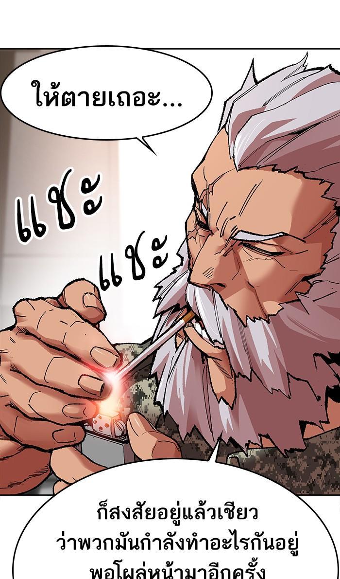 Limit Breaker ตอนที่ 4 49