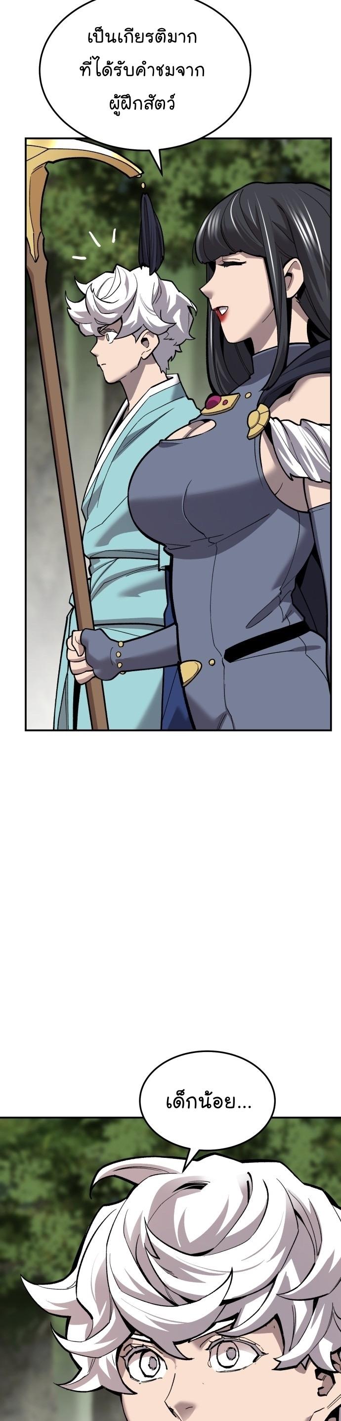 Limit Breaker ตอนที่ 112 49