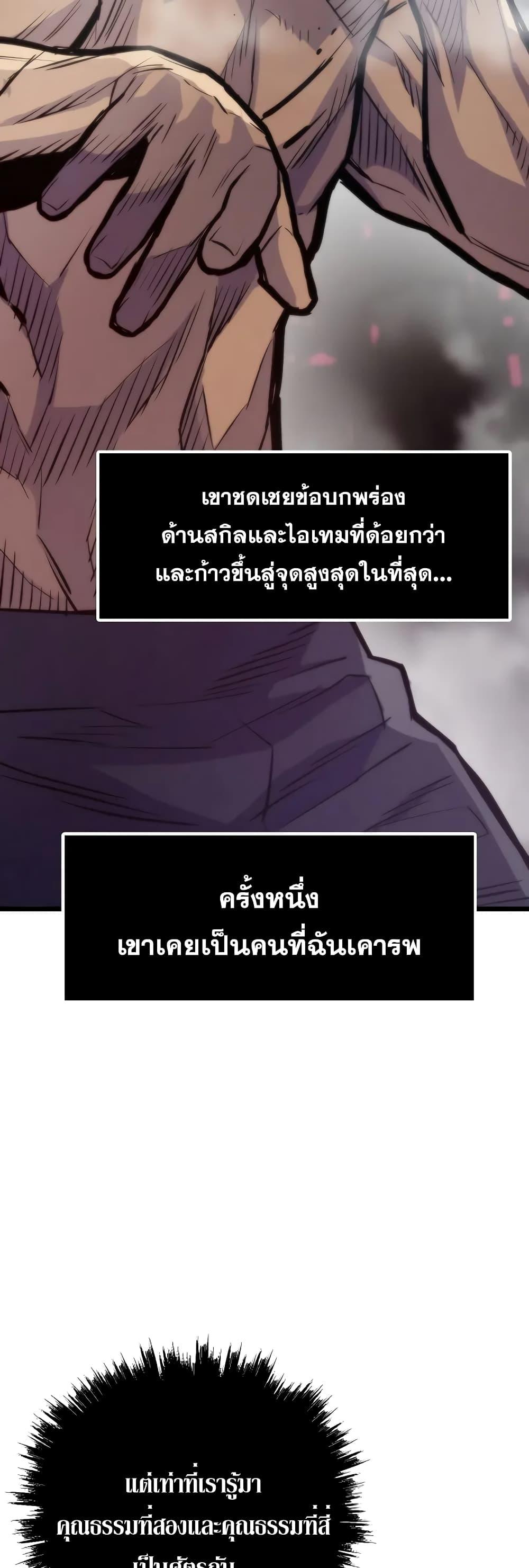 Past Life Returner ตอนที่ 44 49