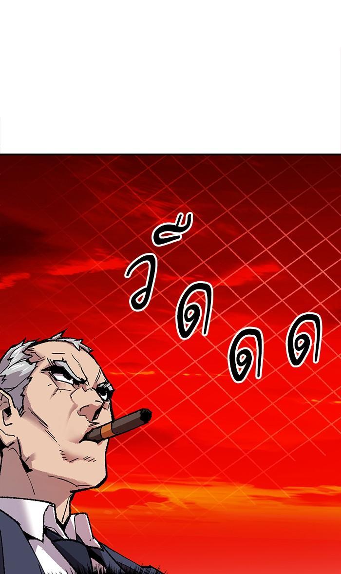 Limit Breaker ตอนที่ 13 49