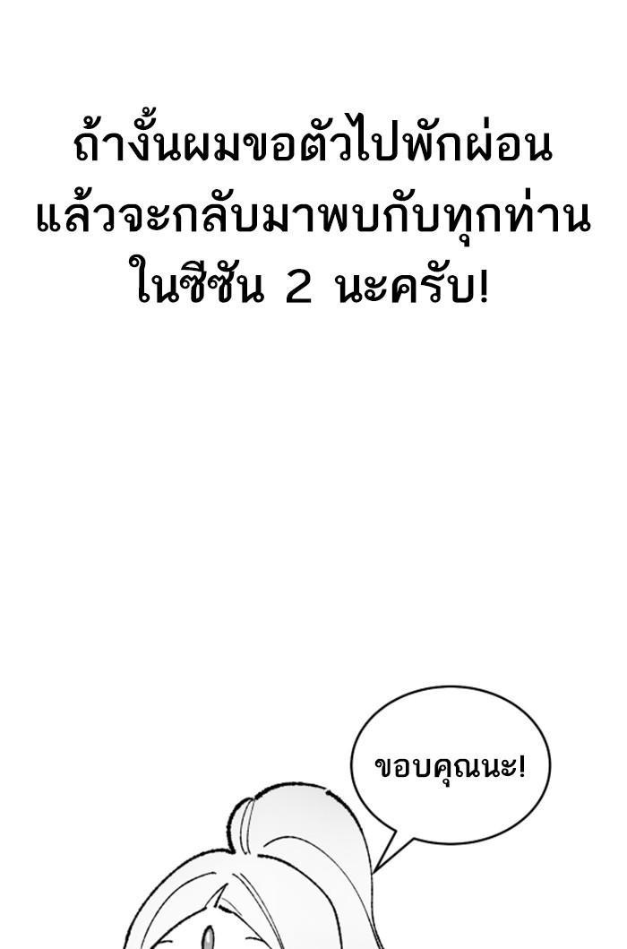Limit Breaker ตอนที่ 80 49