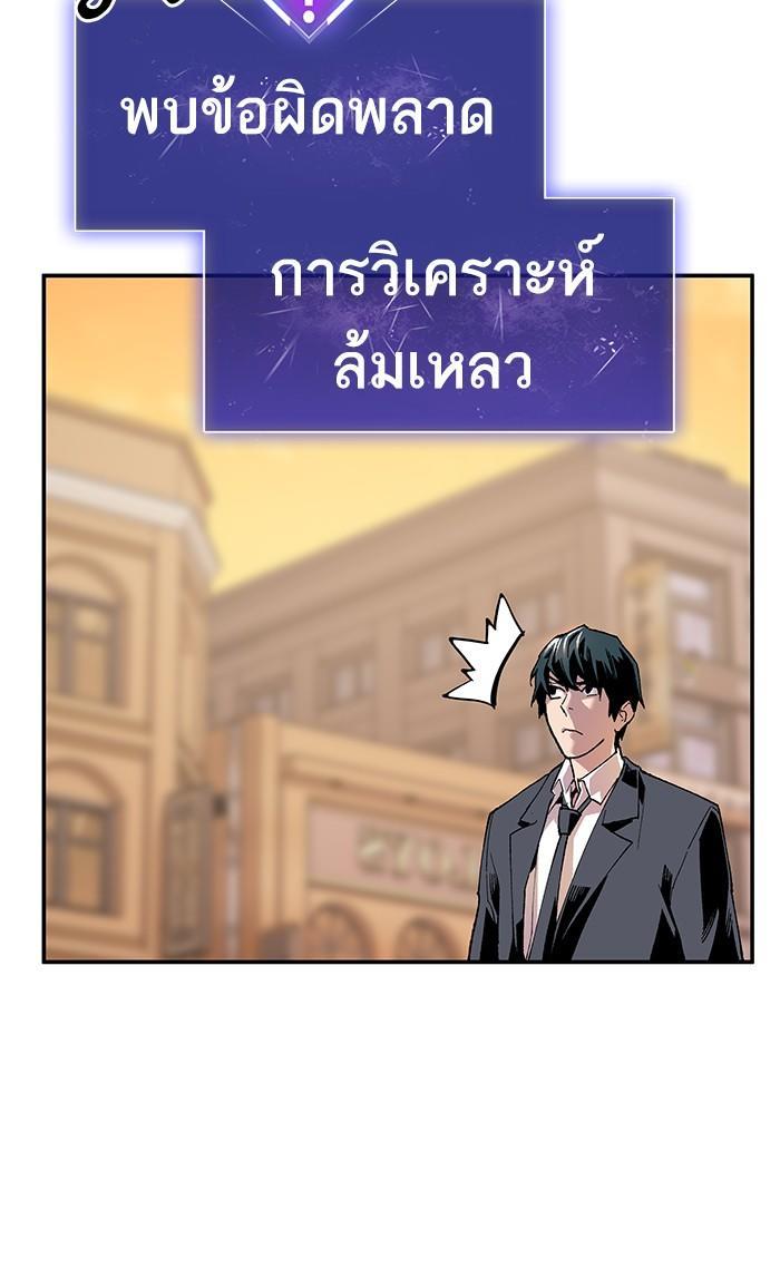 Limit Breaker ตอนที่ 8 49