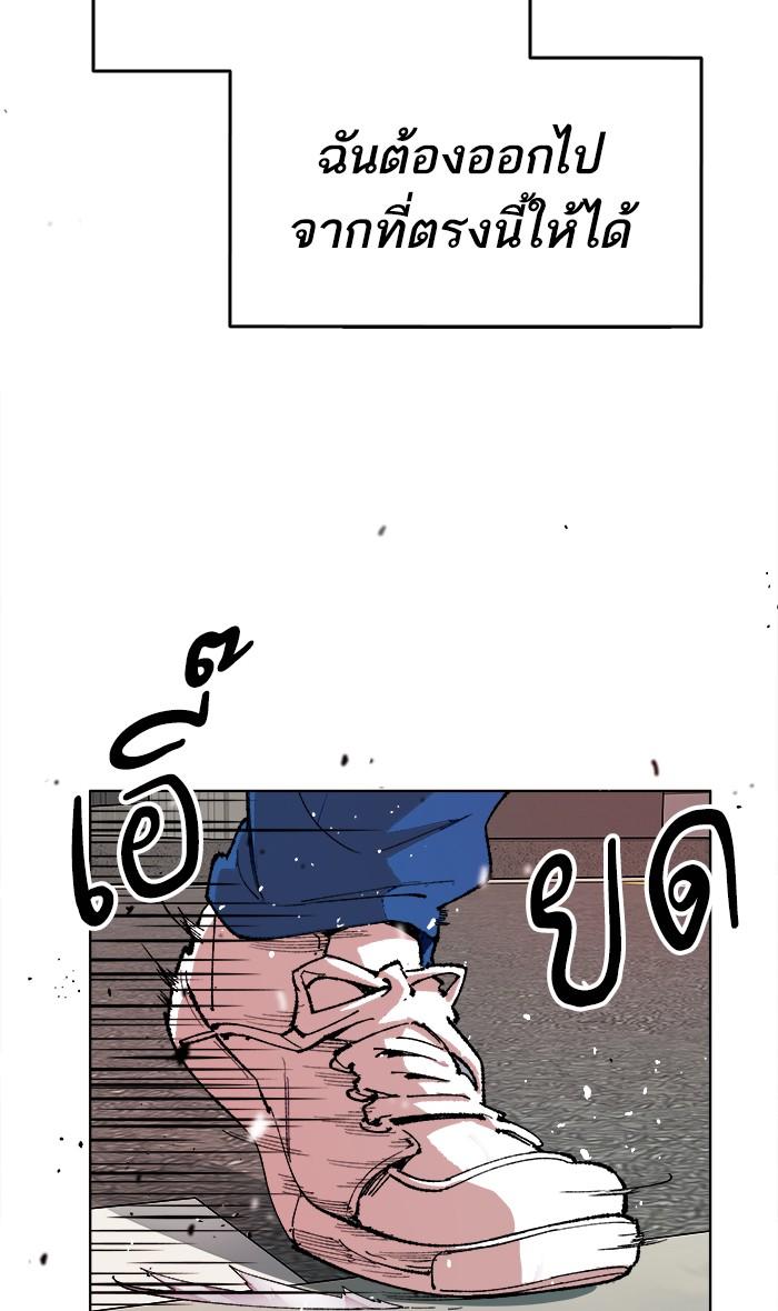 Limit Breaker ตอนที่ 1 49