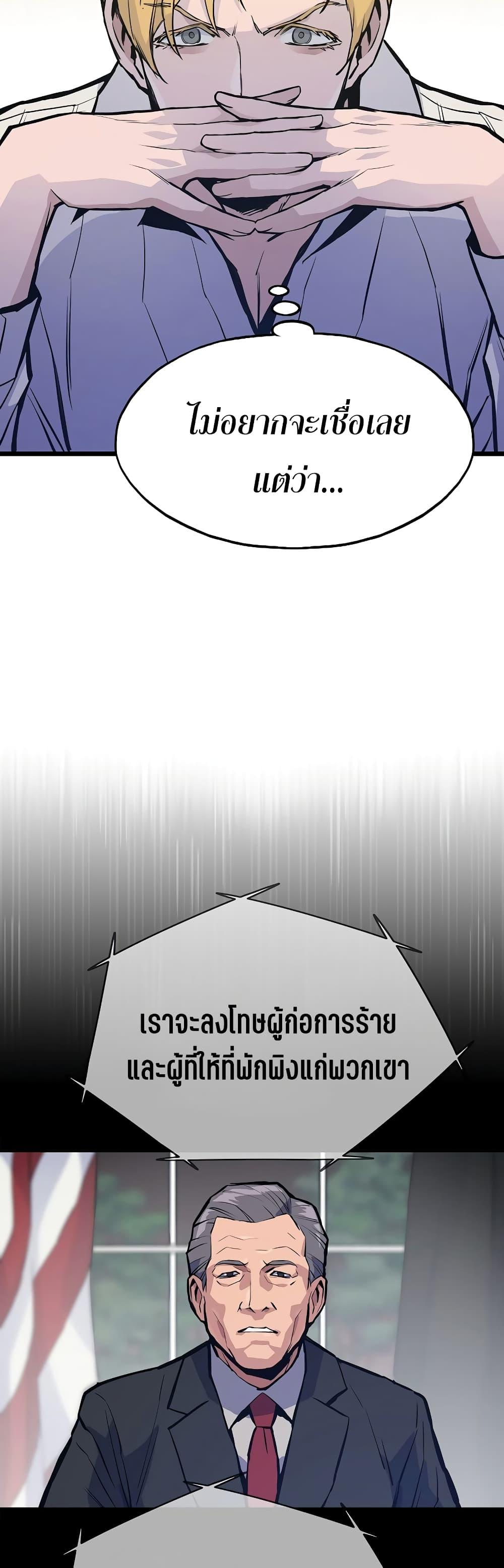 Past Life Returner ตอนที่ 42 49
