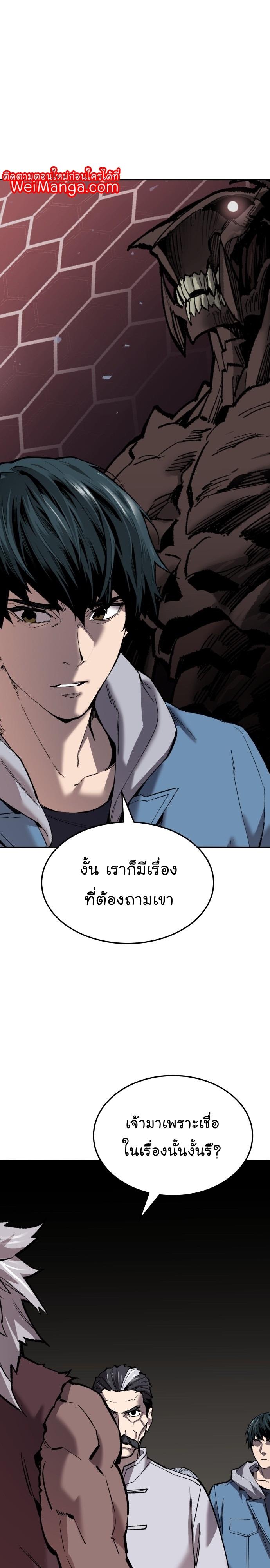 Limit Breaker ตอนที่ 121 49